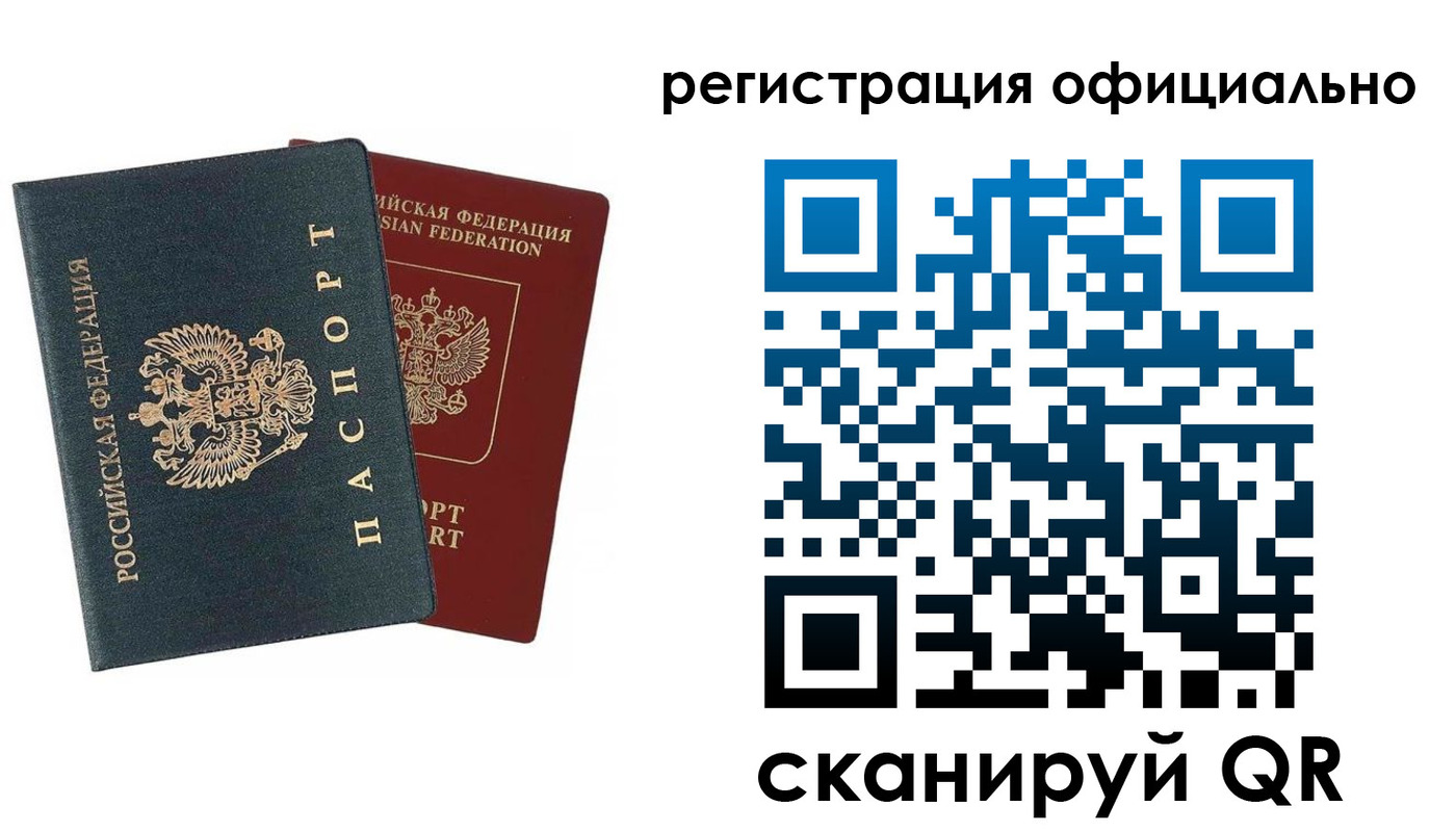временная регистрация надежно в Дальнереченске
