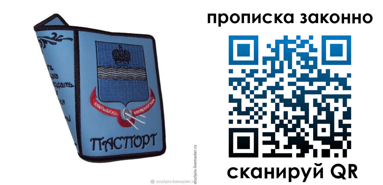 регистрация для дет. сада в Дальнереченске