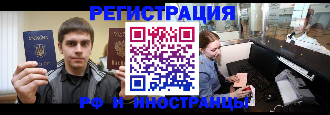 временная регистрация гарантия в Дальнереченске