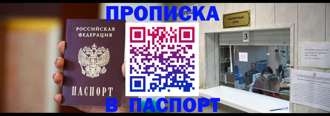 временная регистрация надежно в Дальнереченске