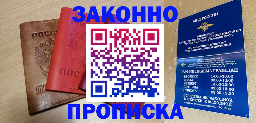регистрация в Дальнереченске