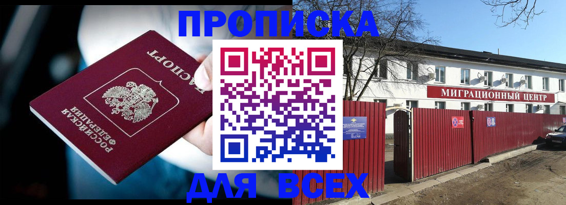 временная регистрация недорого в Дальнереченске
